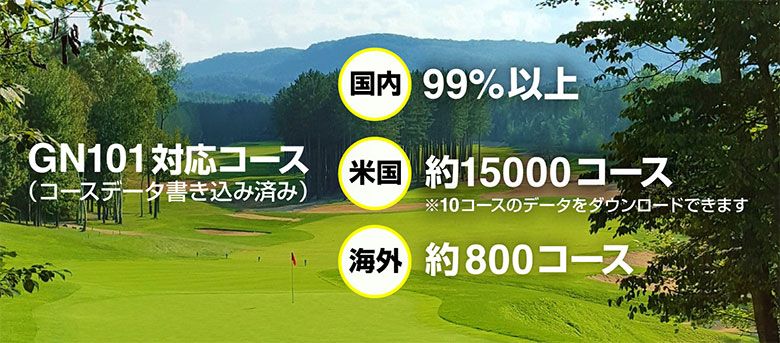 グリーンオン