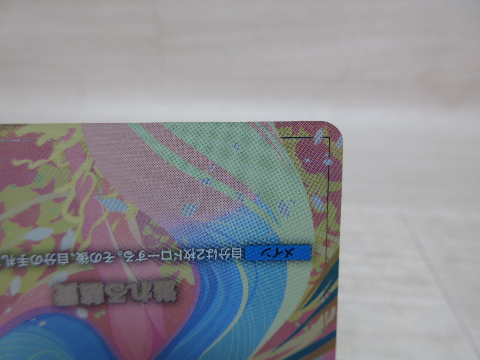 GUNDAM CARD GAME Newtype Rising 溢れる慈愛／GD01-118 U+