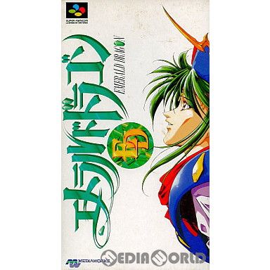 DRAGON - スーパーファミコン ソフト エメラルドドラゴン(EMERALD DRAGON) メディアワークス スーパーファミコン ソフト エメラルドドラゴン(EMERALD DRAGON