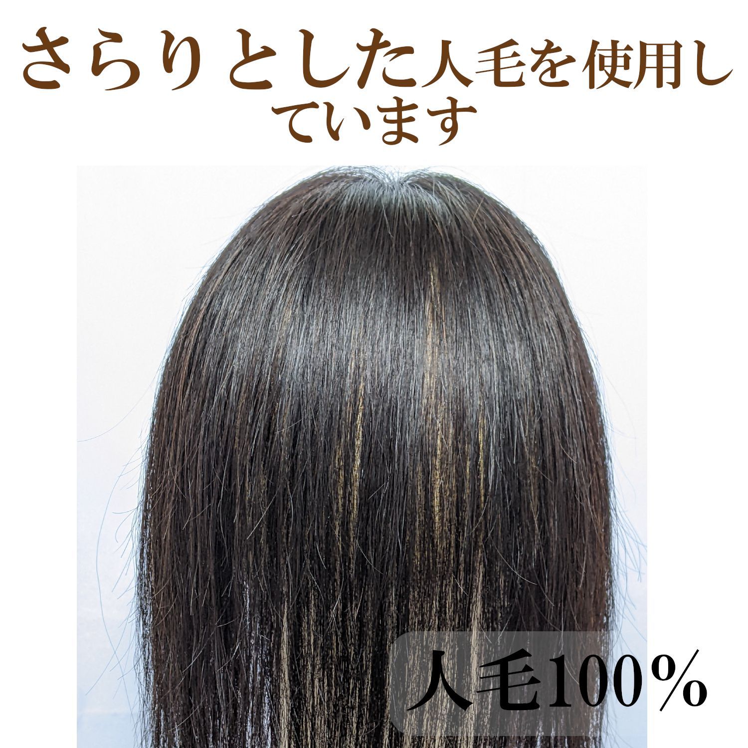 人毛100% 総手植 医療用 部分ウィッグ ヘアピース ストレート ショート前髪