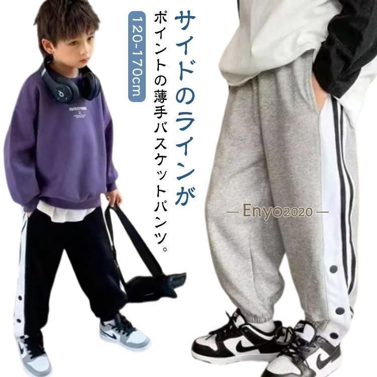男の子 ロングパンツ ジュニア キッズ 冬 バスケットパンツ 女の子 裾ボタン スナップボタン サイドライン 春 夏 秋 バスケットボールパンツ 長ズ