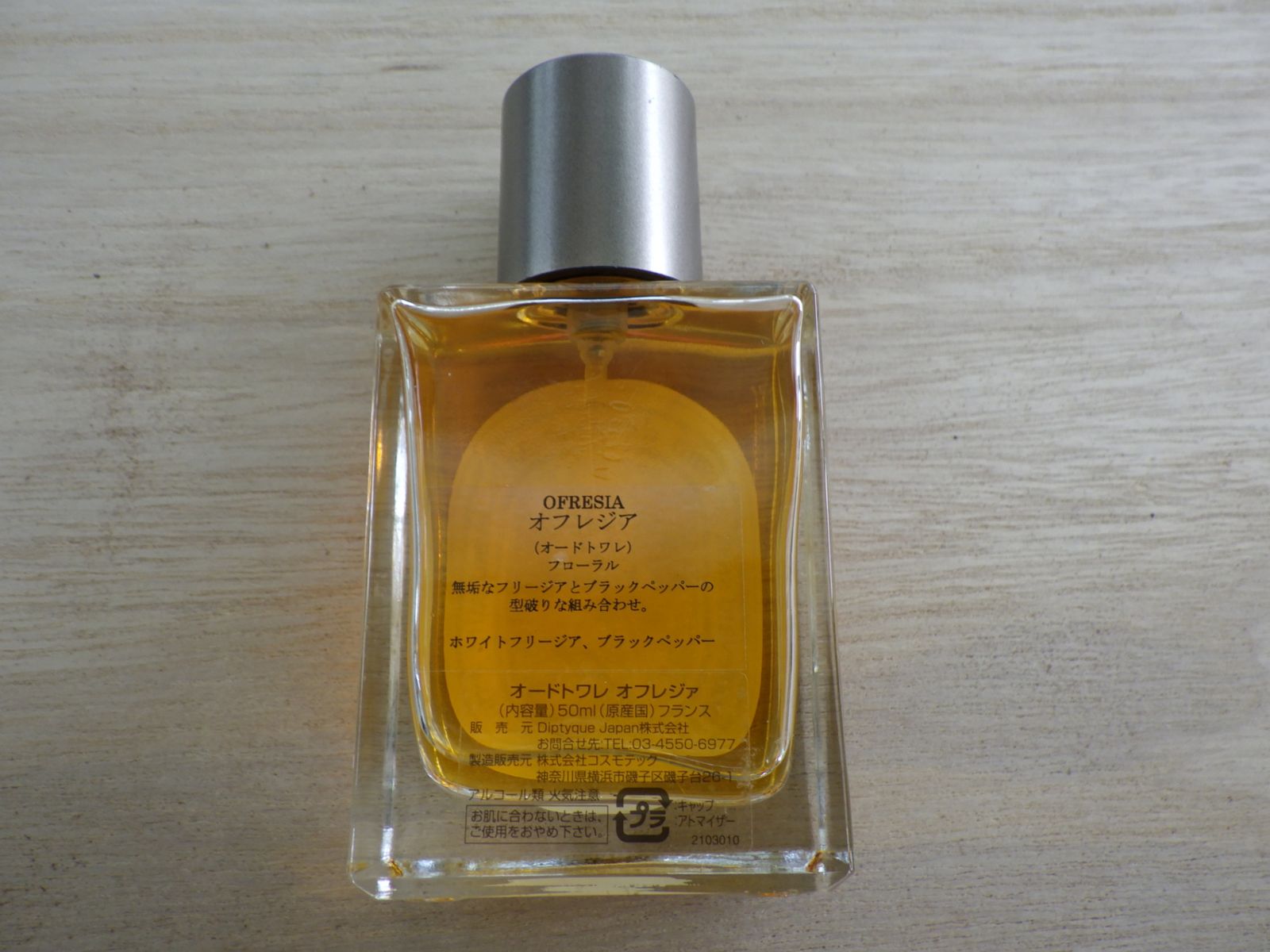 オードトワレ オー デ サンス 100ml | Diptyque Paris