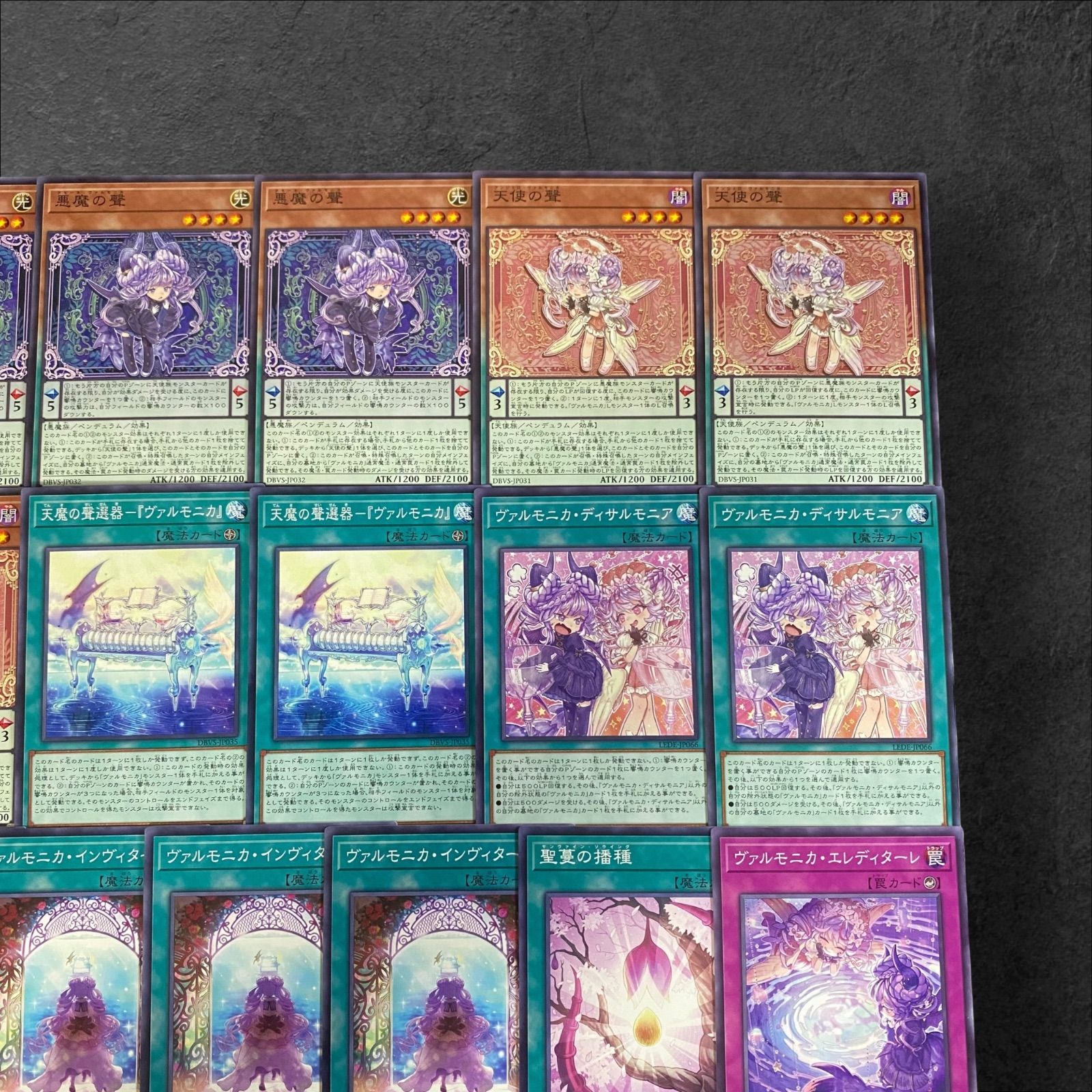 9317【遊戯王】ヴァルモニカ〈デッキパーツ〉22枚セット - メルカリ