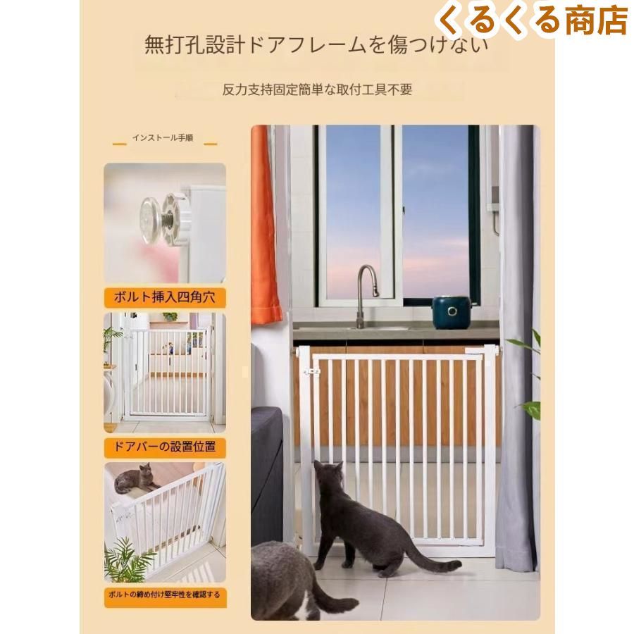 ペット高さ調節対応 205〜285cm ドア ケージ 留守番 保護 ネコ 脱走