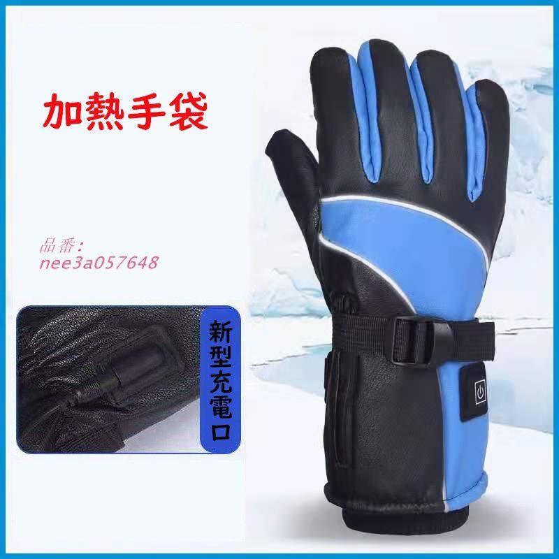 バイクバイク 冬 電熱 冬用 メンズ 。 ヒーターグローブ防水 手袋 雪用 防風 レディース バイク用 防寒