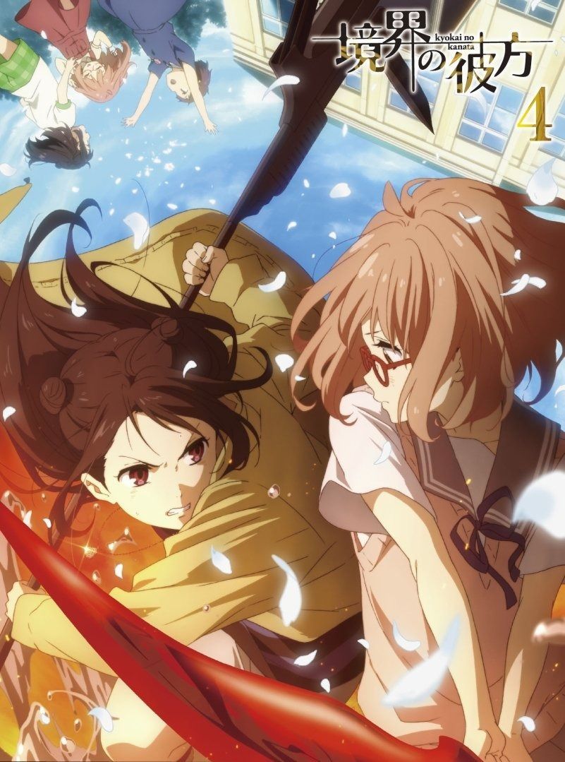 境界の彼方 4 Blu-ray