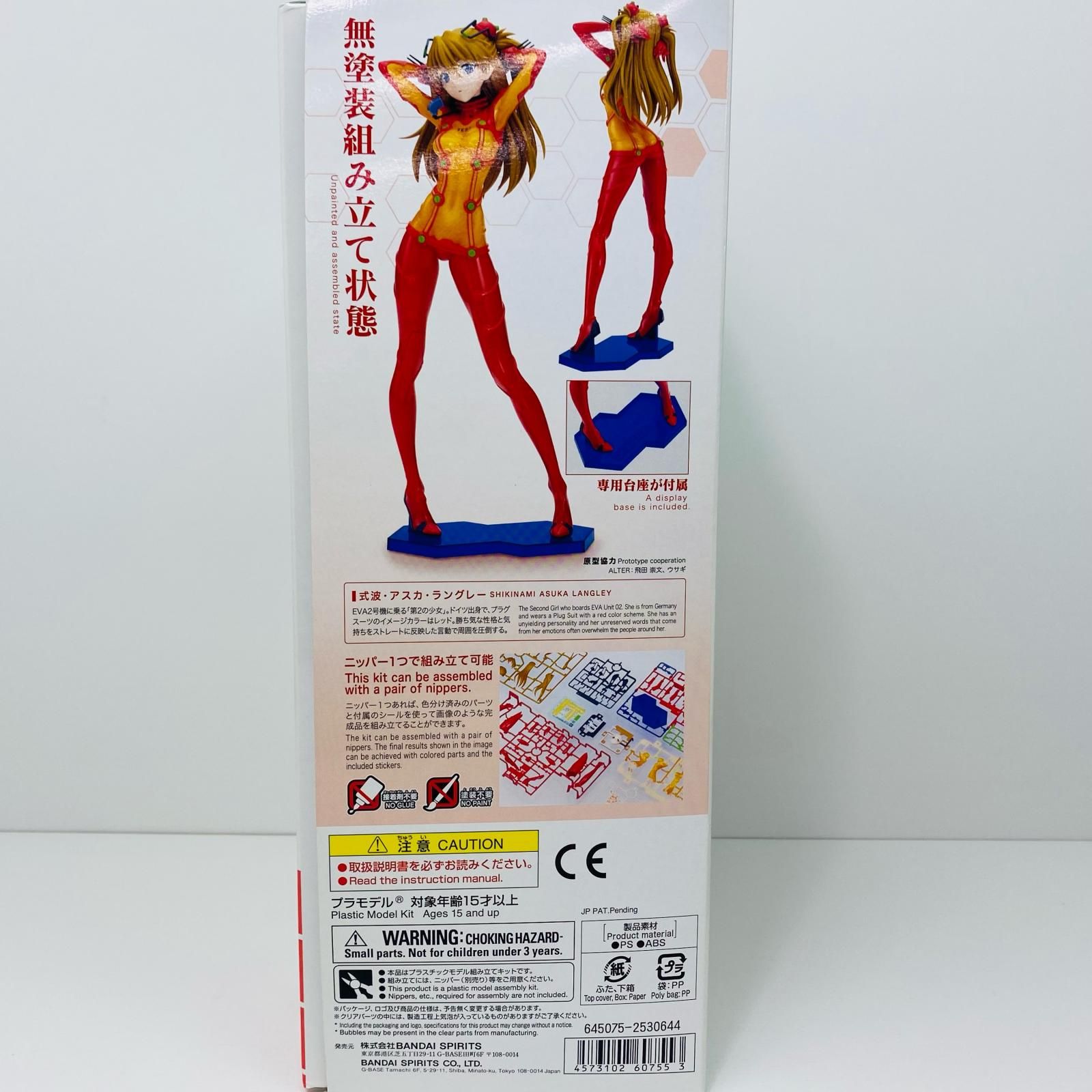 ヱヴァンゲリヲン新劇場版 プラモデル 式波・アスカ・ラングレー