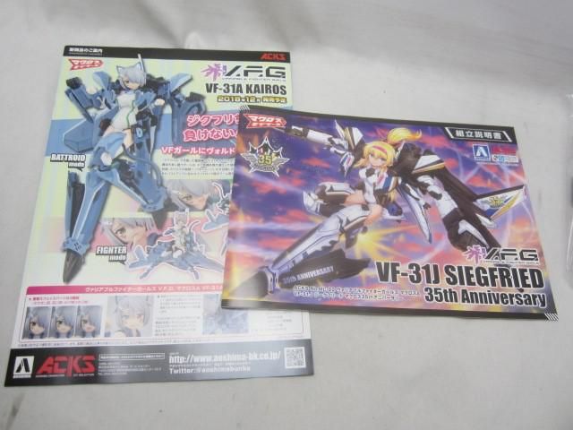VF-31J