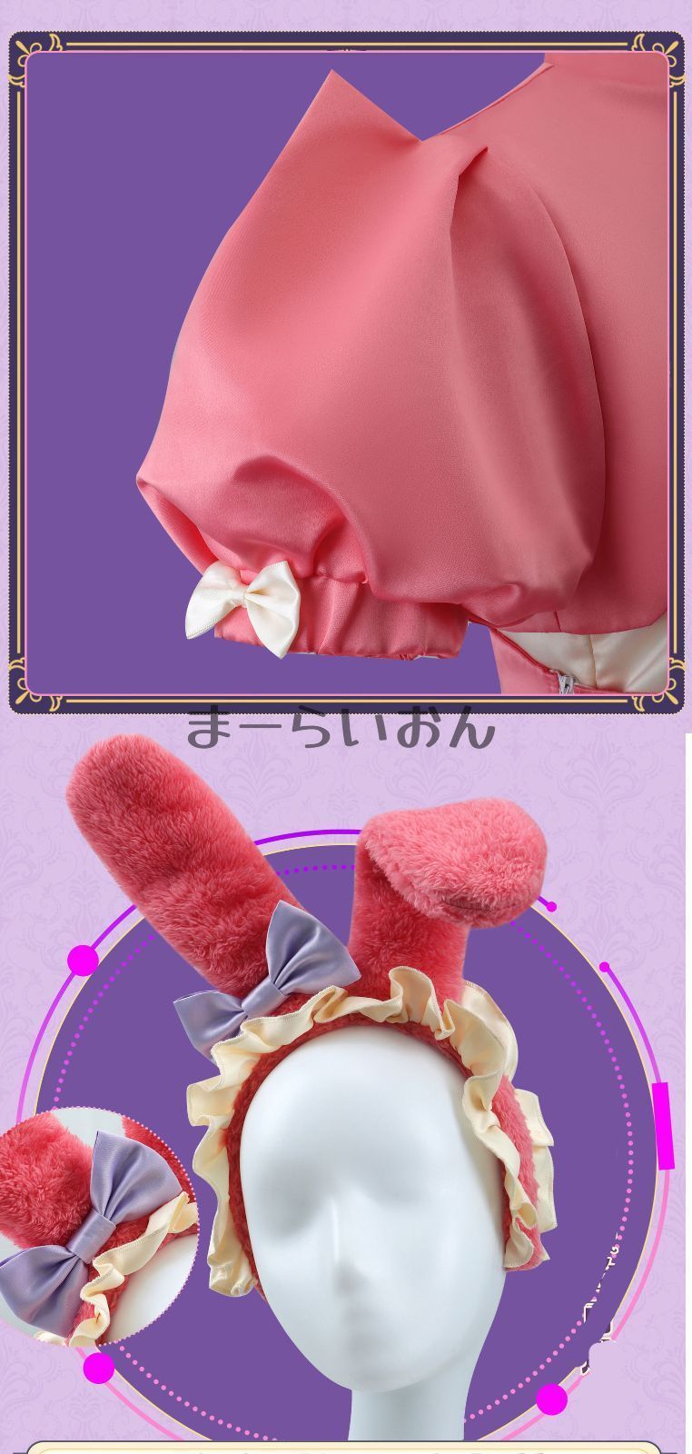 第五人格 リリー コスプレ衣装 マイメロディコラボ 第五人格 リリー コスプレ衣装 マイメロディコラボ