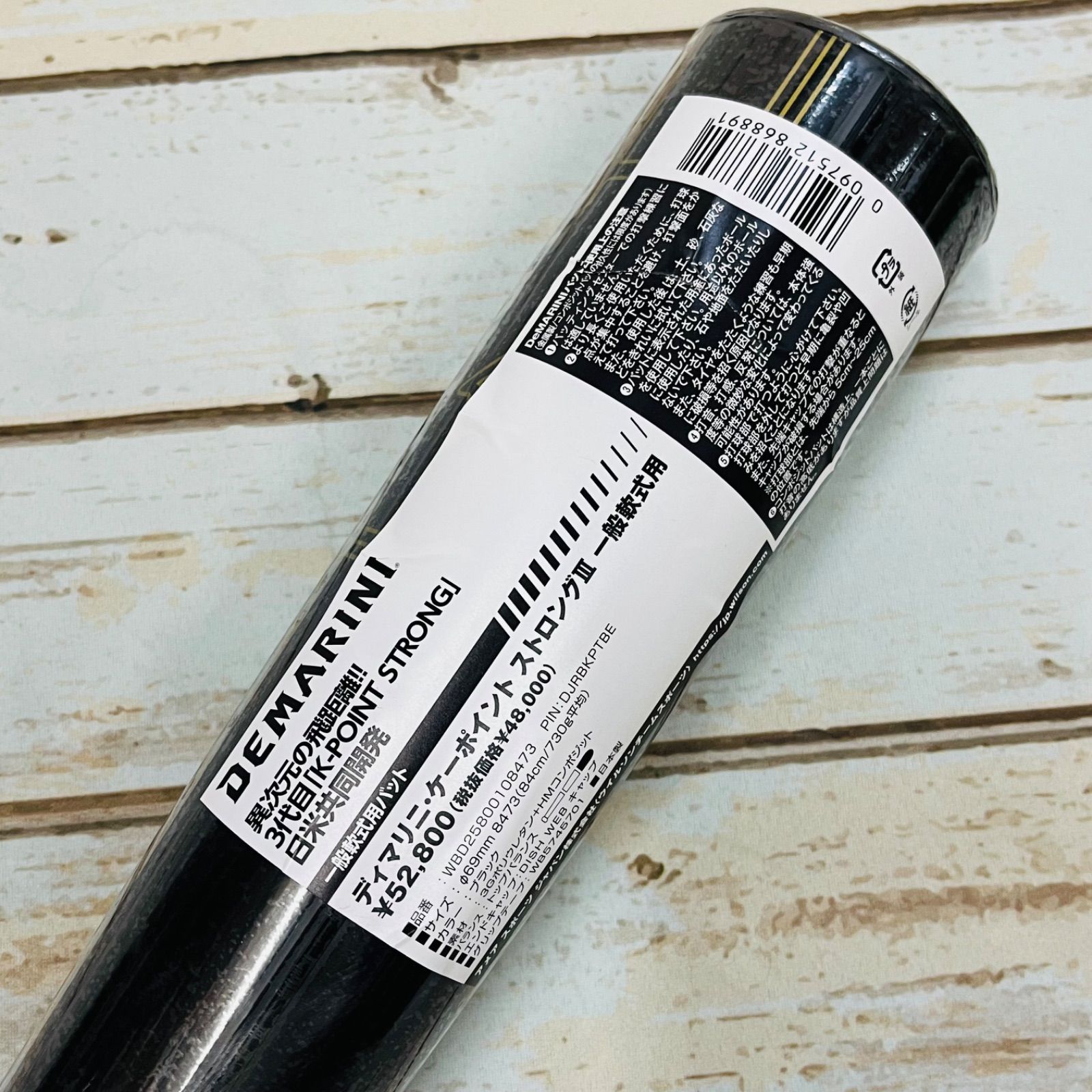 DEMARINI　K-POINT　ストロングIII　一般軟式用バット ディマリニ・ケーポイント ストロングⅢ 一般軟式用 by Wilson