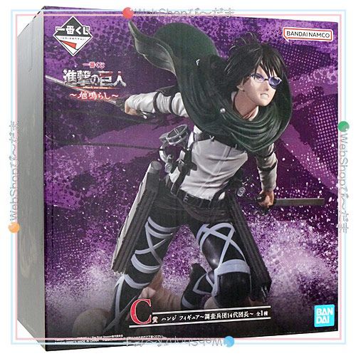 ハンジフィギュア C賞 開封品 bn:13] 【未開封】【訳あり】 一番くじ 進撃の巨人 地鳴らし C賞