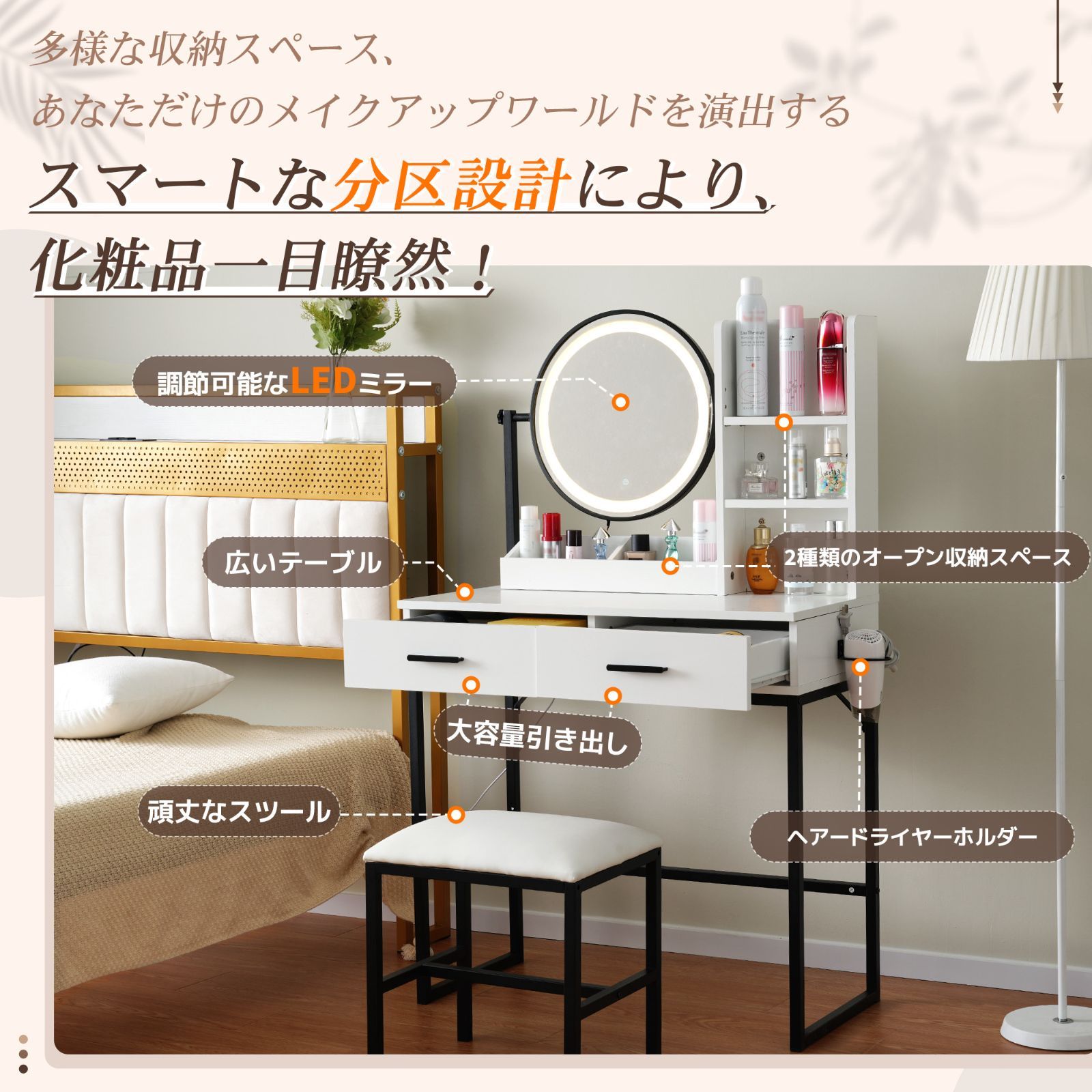 スツール付き