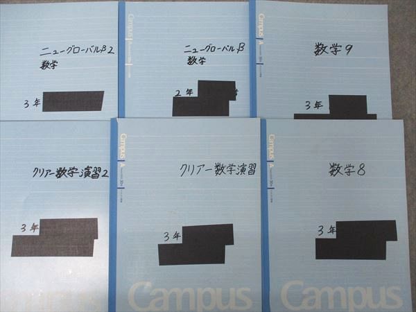 UJ05-007 奈良県立奈良高等学校 数学 教科書/テキスト/ノートセット 2022年3月卒 90R0D