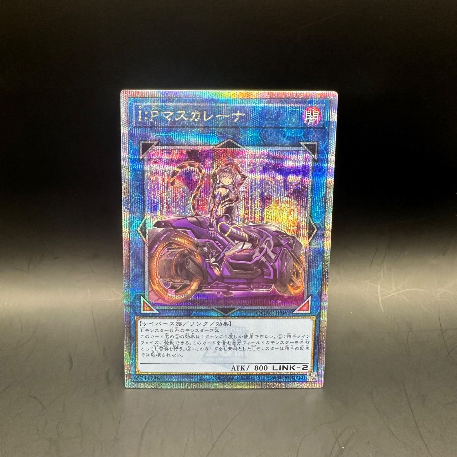 I:Pマスカレーナ QCシク　新規イラスト版 遊戯王 I:Pマスカレーナ 新規イラスト クォーターセンチュリー