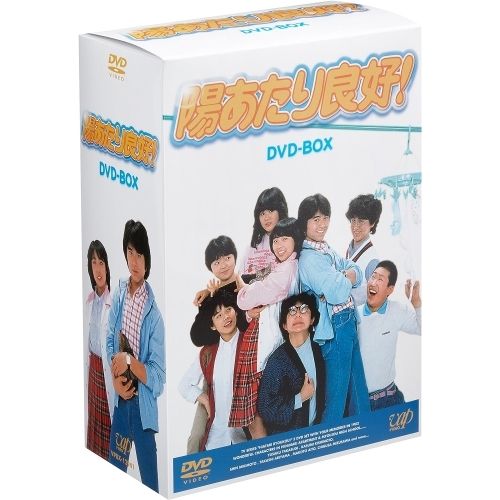 DVD / 国内TVドラマ / 陽あたり良好! DVD-BOX - メルカリ