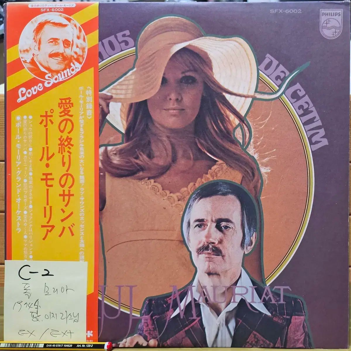 見逃さないでください。 LP 1 ホーク 均一価格 2 メーリサン お願いします