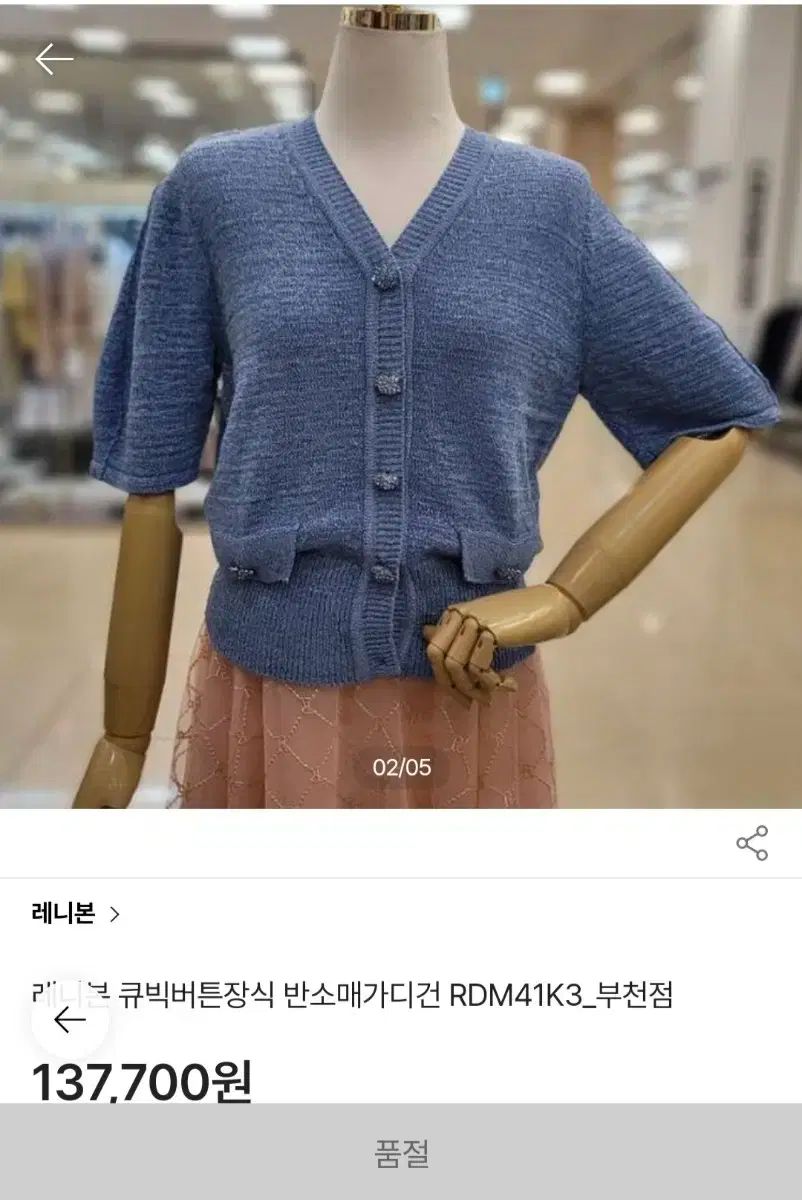 RENEEVON ビッグボタン装飾 カーディガン