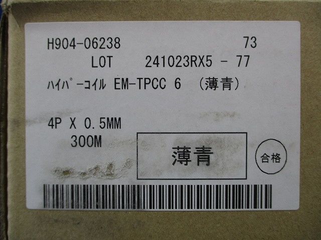 Cat6 環境配慮型UTPケーブル 300m巻 EM-TPCC6 0.5mm×4P 薄青
