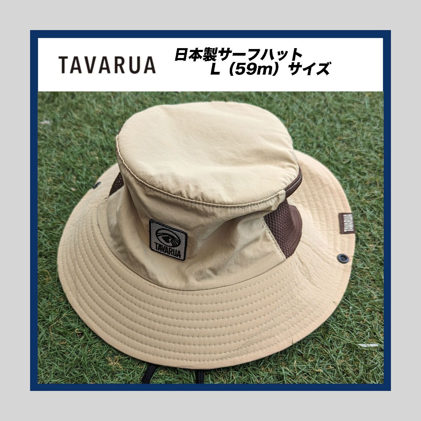 TAVARUA（タヴァルア）サーフハット BEIGE メンズフリーサイズ(59cm  