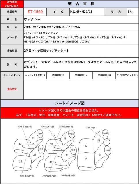 [Clazzio]70系 ヴォクシー(H22/5～H25/12)用シートカバー[クラッツィオ×キルティング]