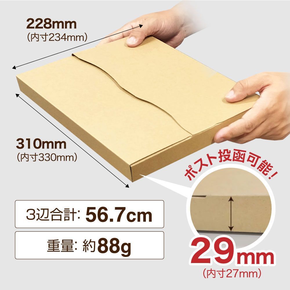 UNIPACK A4サイズ ネコポス最大 フリマ対応 3cm対応