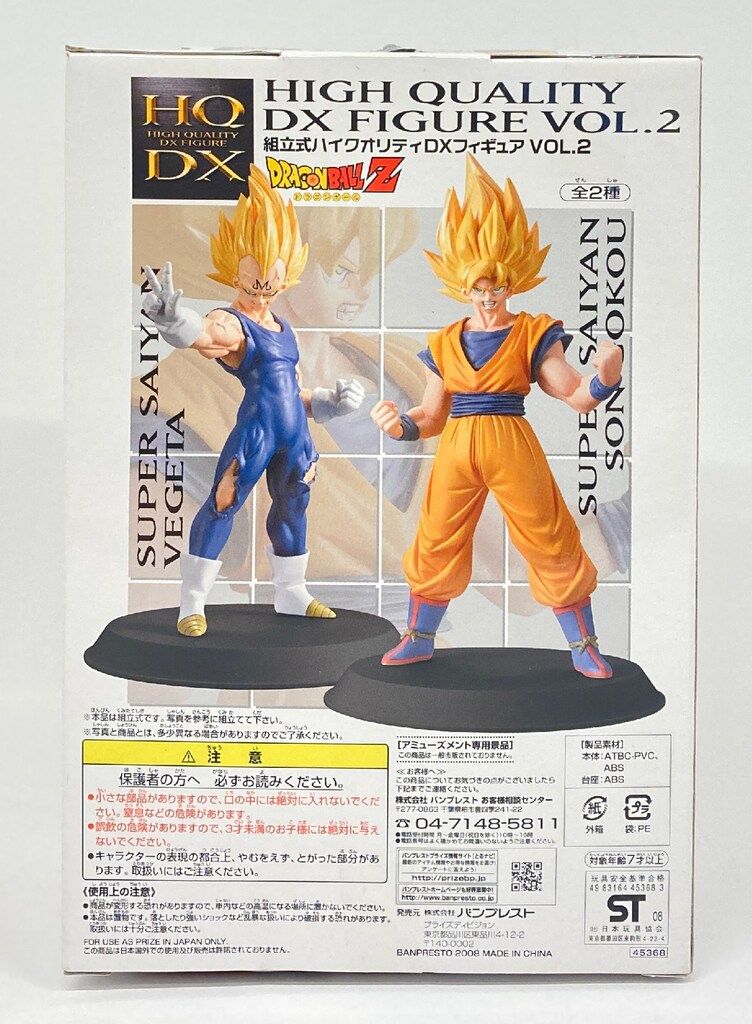 バンプレスト 組立式ハイクオリティDXフィギュア VOL.2 スーパー