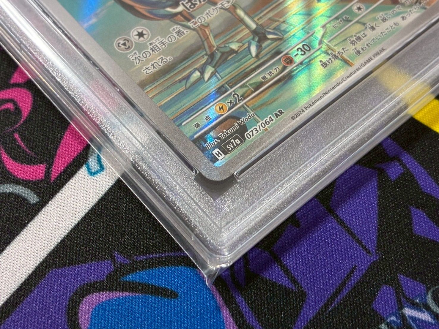 PSA10】エアームド AR SV7a 073/064 楽園ドラゴーナ - メルカリ