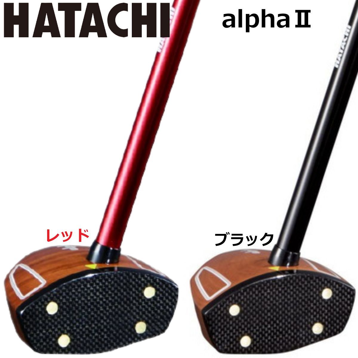 ハタチ パークゴルフクラブ alphaⅡ PH2611 レッド qQ0B1RZmkh