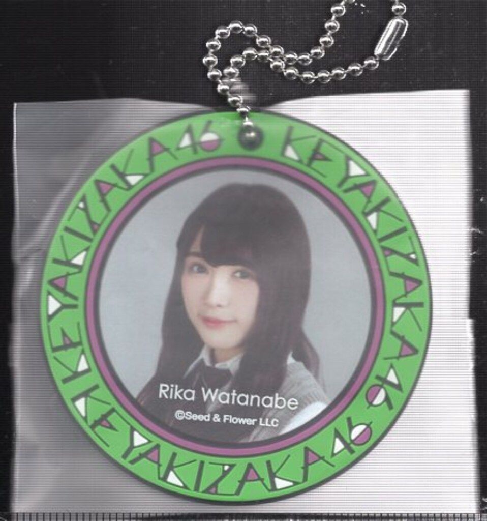 欅坂46 くじっちゃお 欅坂46くじ 渡辺梨加 ラバーチャーム賞