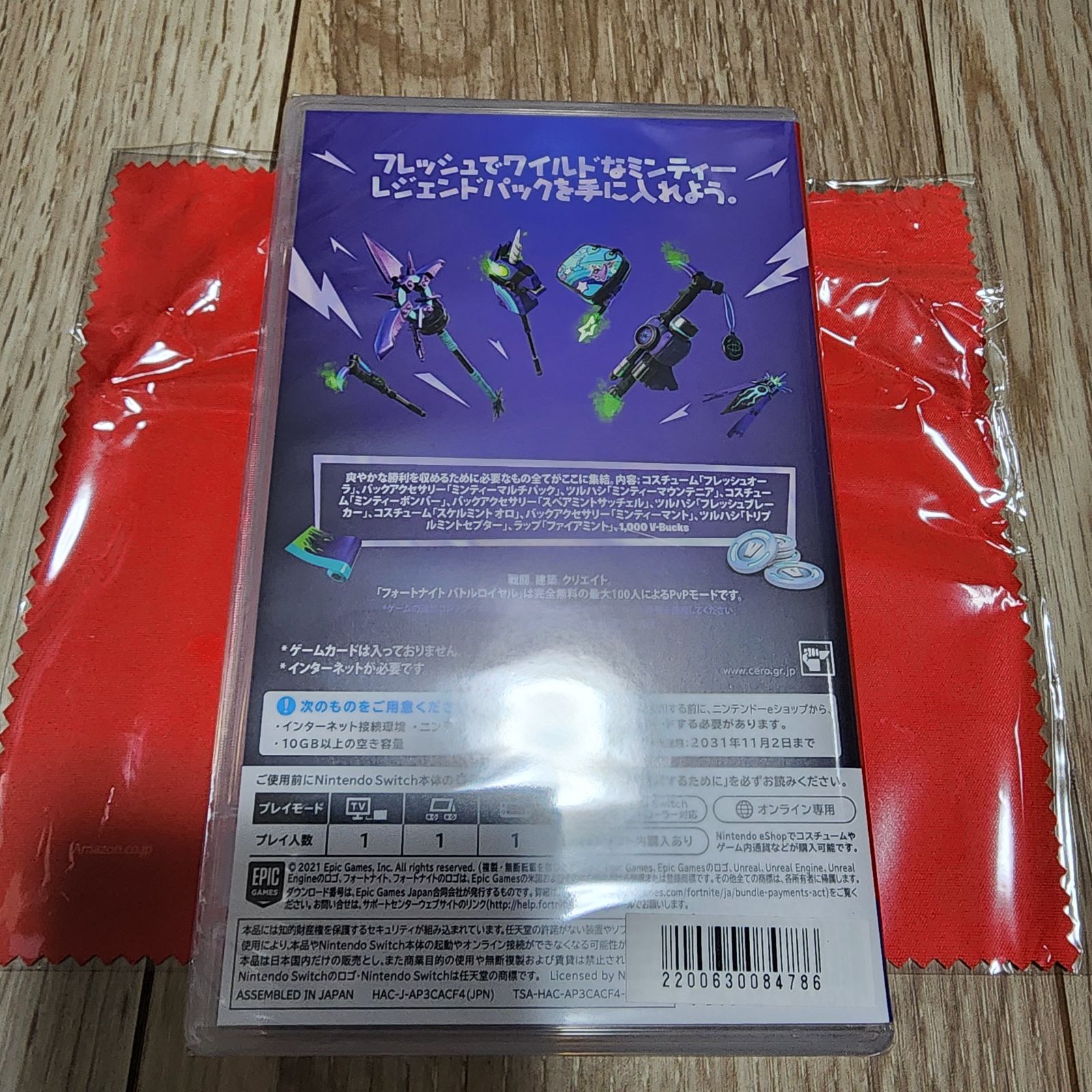 新品・未開封】フォートナイト ミンティーレジェンドパック