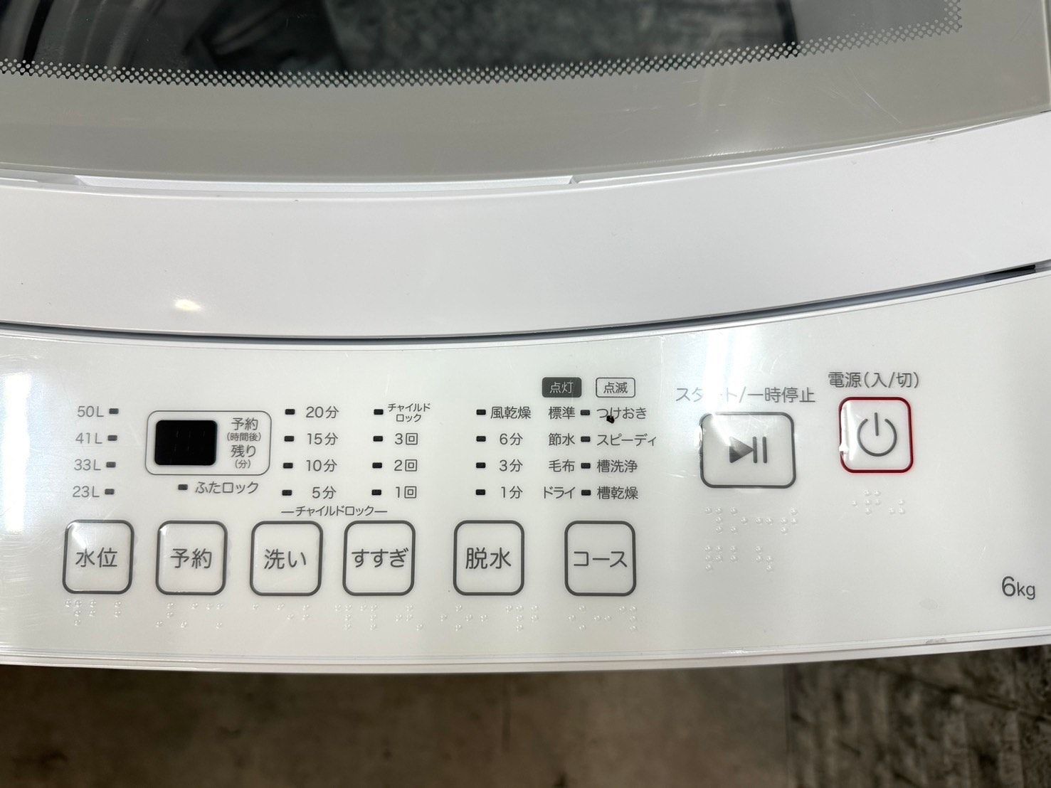 美品 高年式】大阪送料無料☆3か月保障付き☆洗濯機☆2023年☆ニトリ  