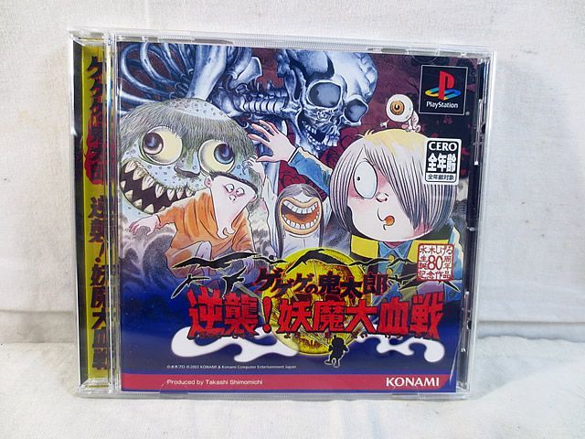 KONAMI - 【レア】鬼太郎 逆襲 妖魔大血戦 ふるいちオンライン - ゲーム/PlayStation/ゲゲゲの鬼太郎 逆襲