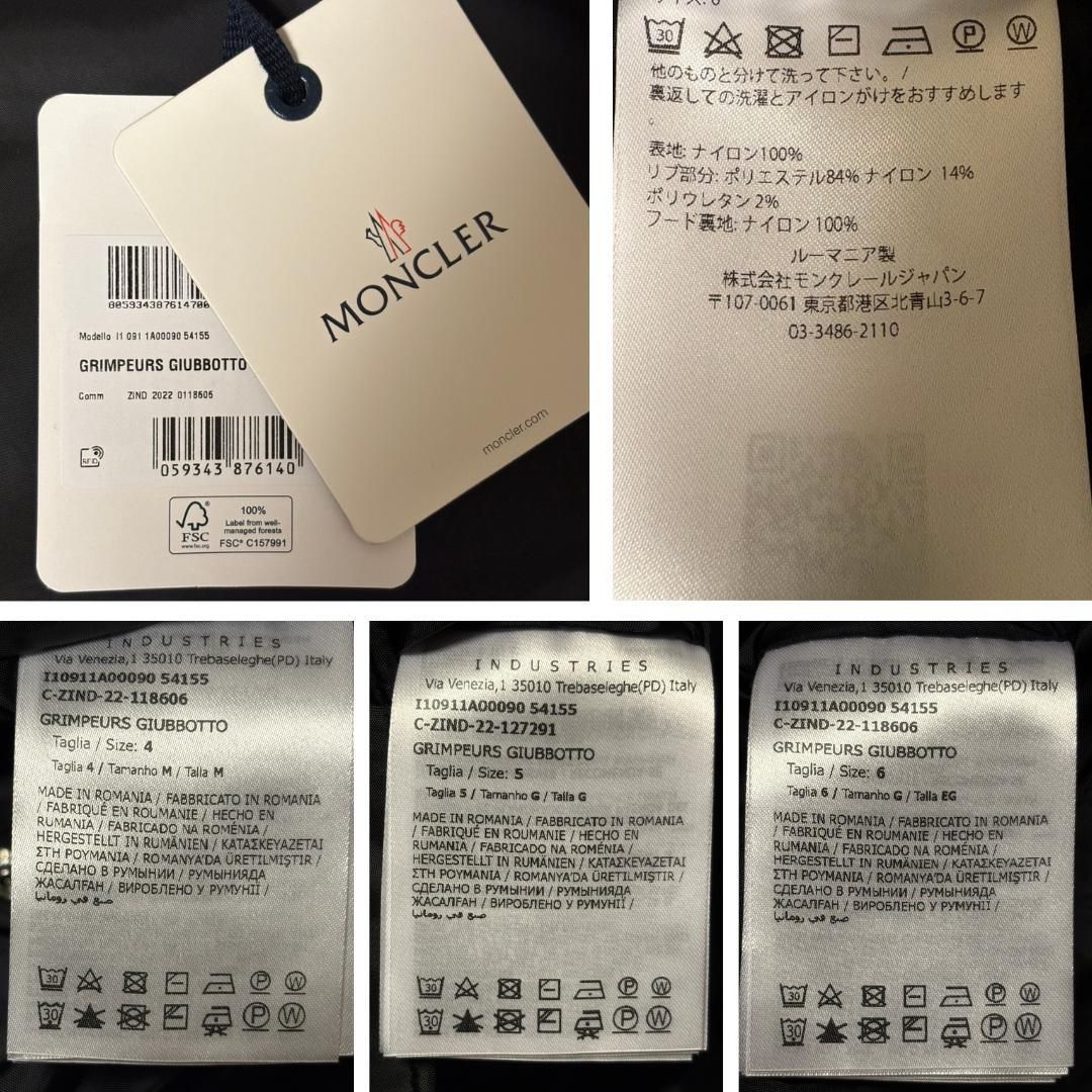 ☆新品未使用タグ付き・本物保証☆MONCLER Grimpeurs ウィンド