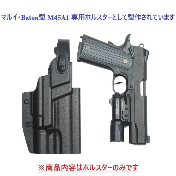 国内製造品 六七五 TM M45A1 X300U ライト 専用 ホルスター 右用