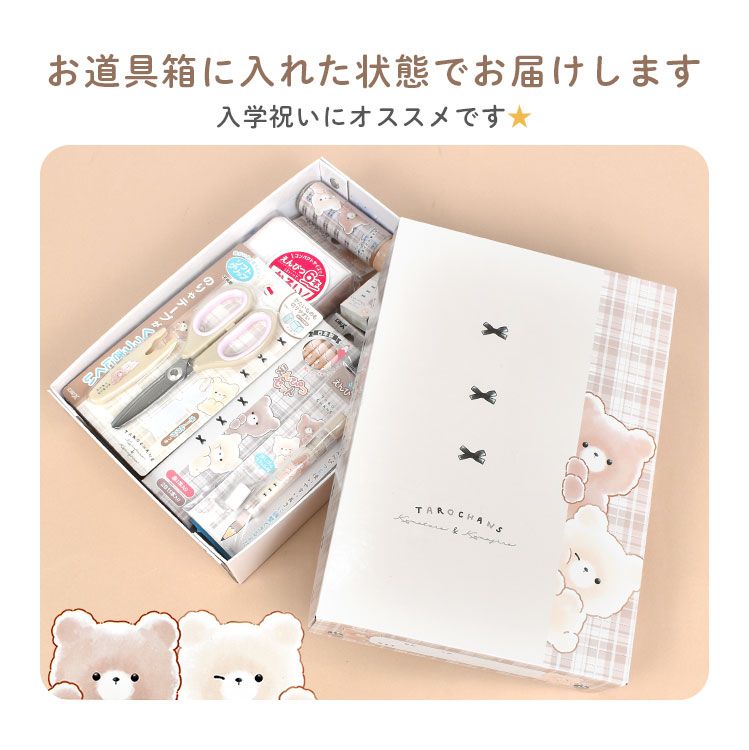 お道具箱 14点セット 小学校 文具セット 小学生 女の子 文房具 セット 小学 1年生 幼稚園 子供 2025 入学 入園 準備 新学期 くま チェック リボン B5 おどうぐばこ 紙製 ステーショナリーセット かわい Amazon.co.jp: お道具箱 14点セット 小学校 小学生 女の子 2025
