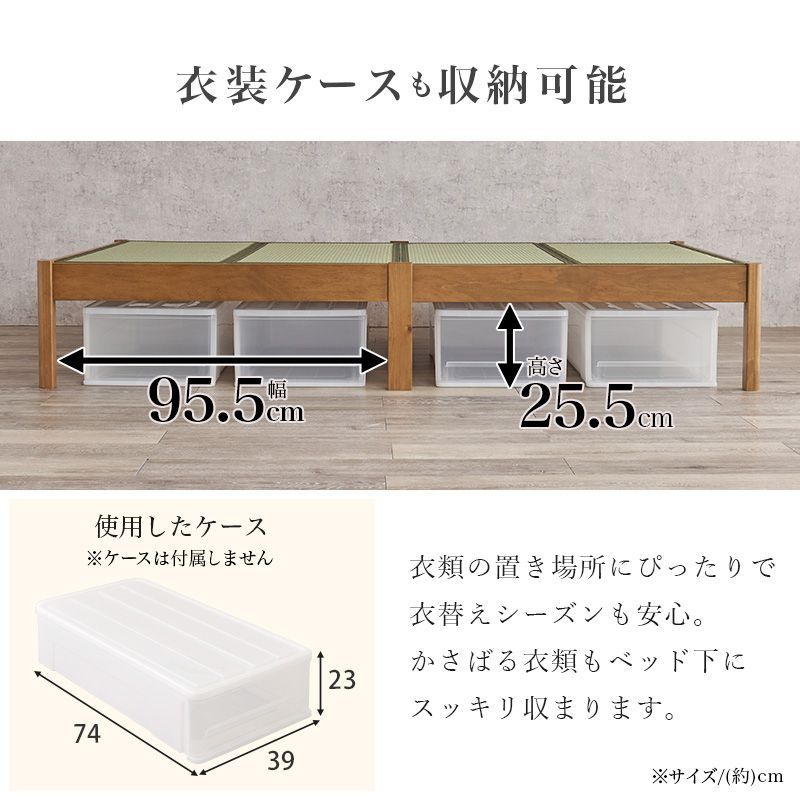 組立簡単 畳シングルベッド