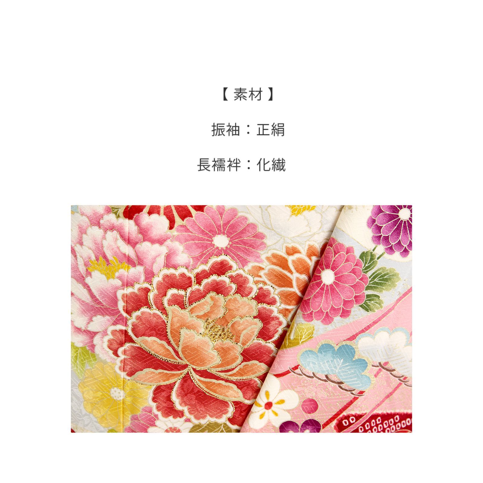 ラストセール‼️振袖フルセット 2024年新作【Vcinq×桜田ひより】セミオーダー 振袖 レンタル