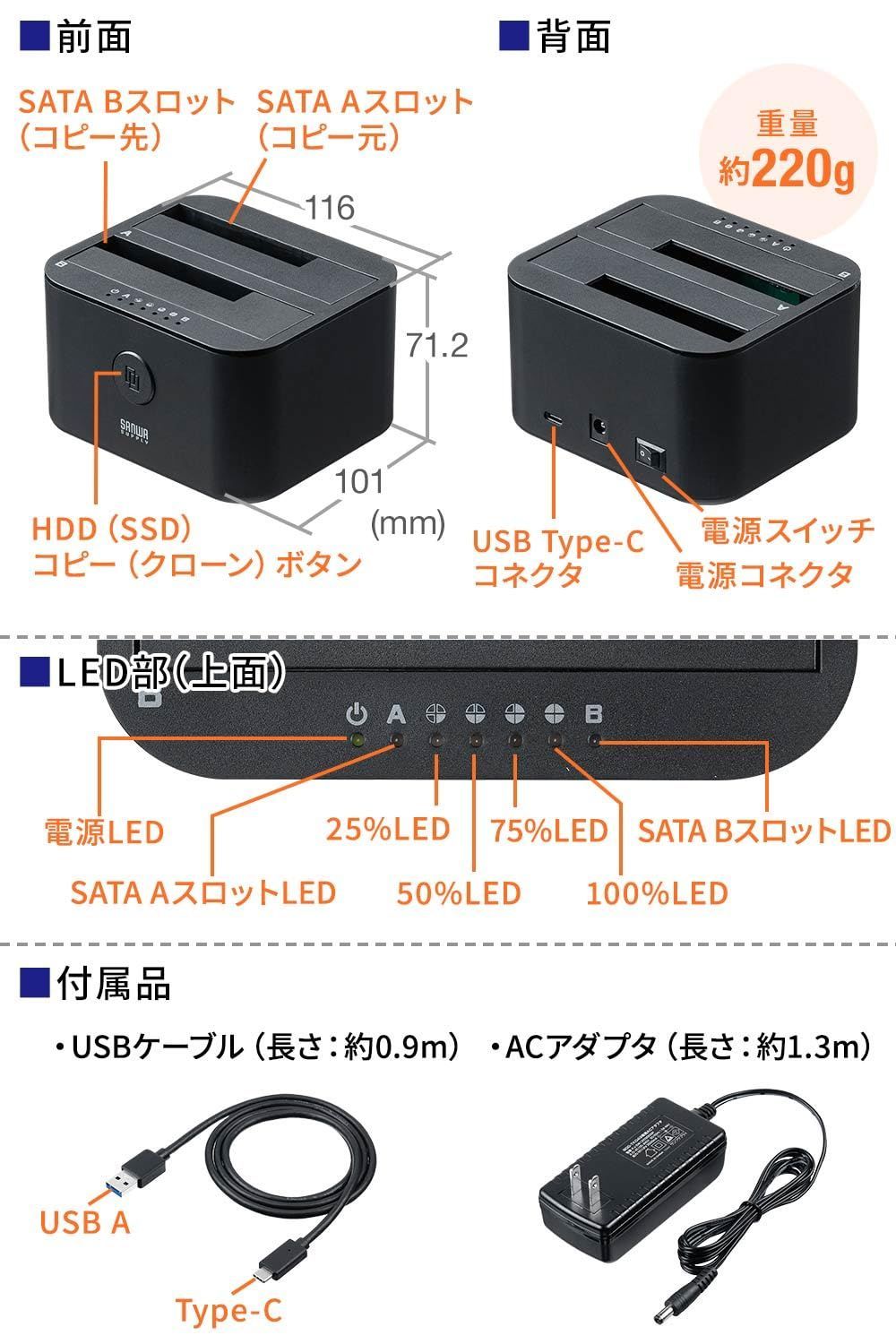 デュプリケーター HDD