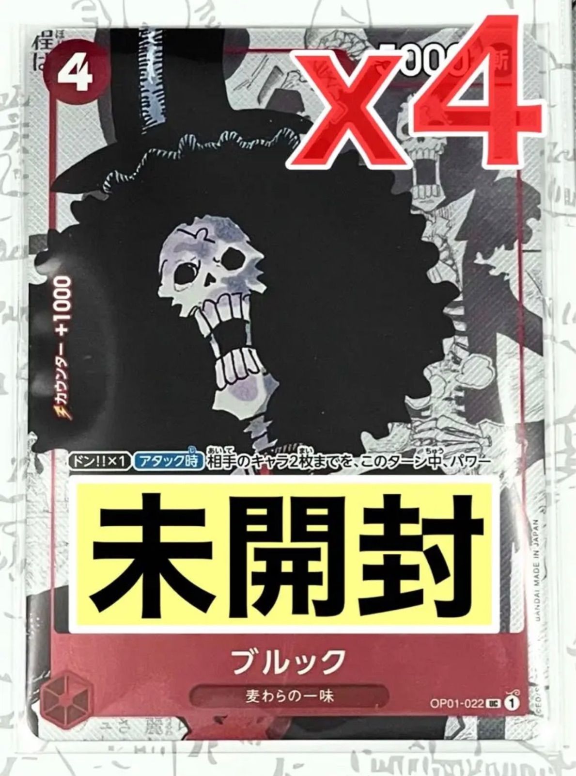 新品・未開封】25周年エディション ブルック パラレル 4枚 ワンピース