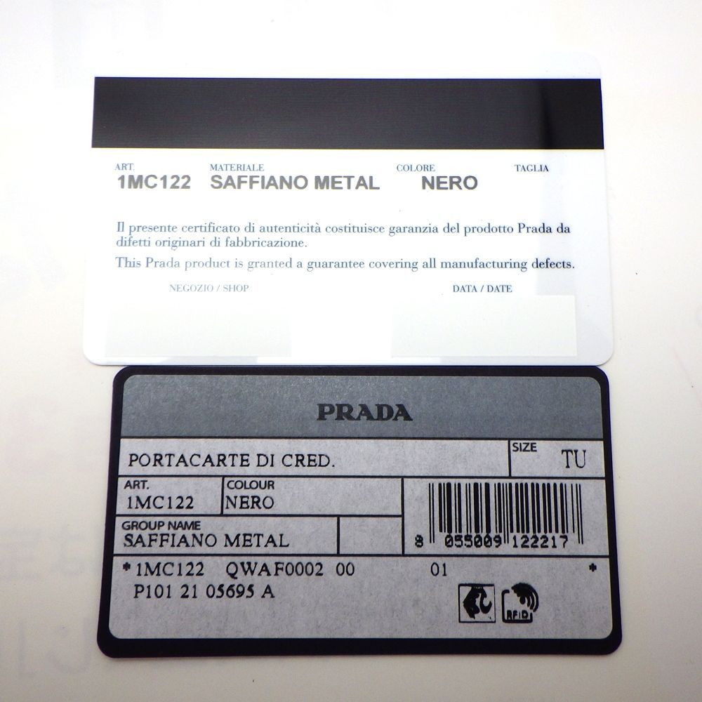 ギャランティカードつき