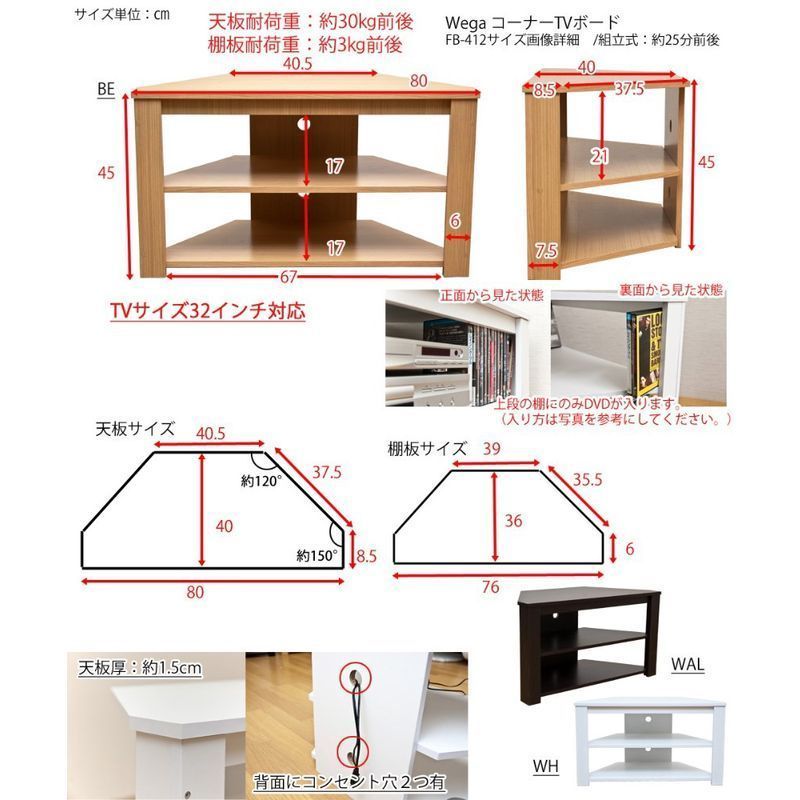 Wega コーナーTVボード BE WAL WH - 本