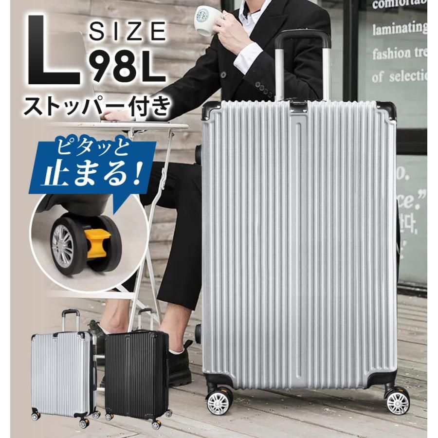 スーツケース Lサイズ 98L キャリーケース キャリーバッグ 軽量 TSAロック ストッパー付き Sunruck サンルック SR-DT098 ブラック