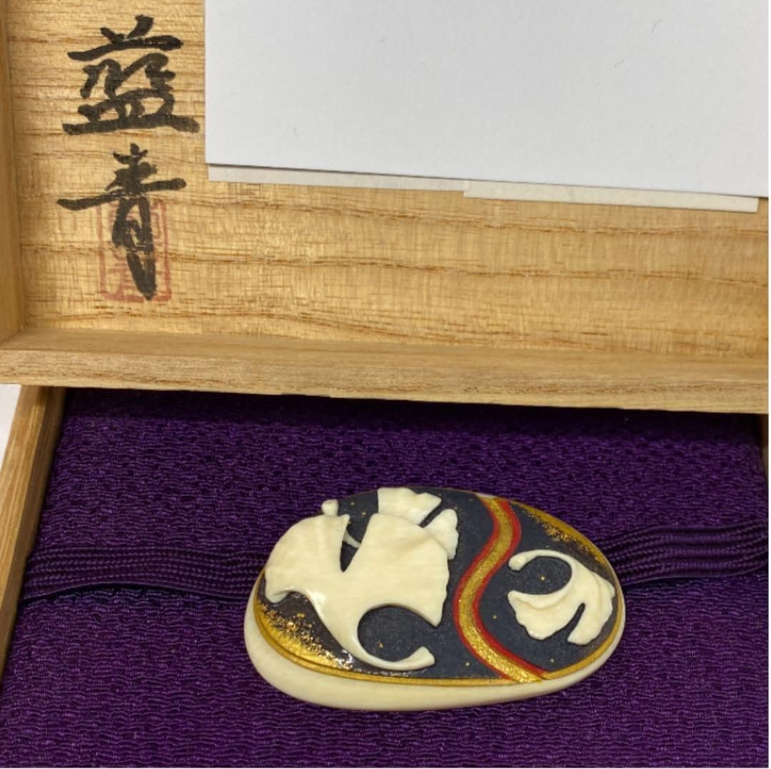 篠崎藍青 上 帯留 幅5.7㎝ 22g 共箱 トヒニ 東 さ5-0405