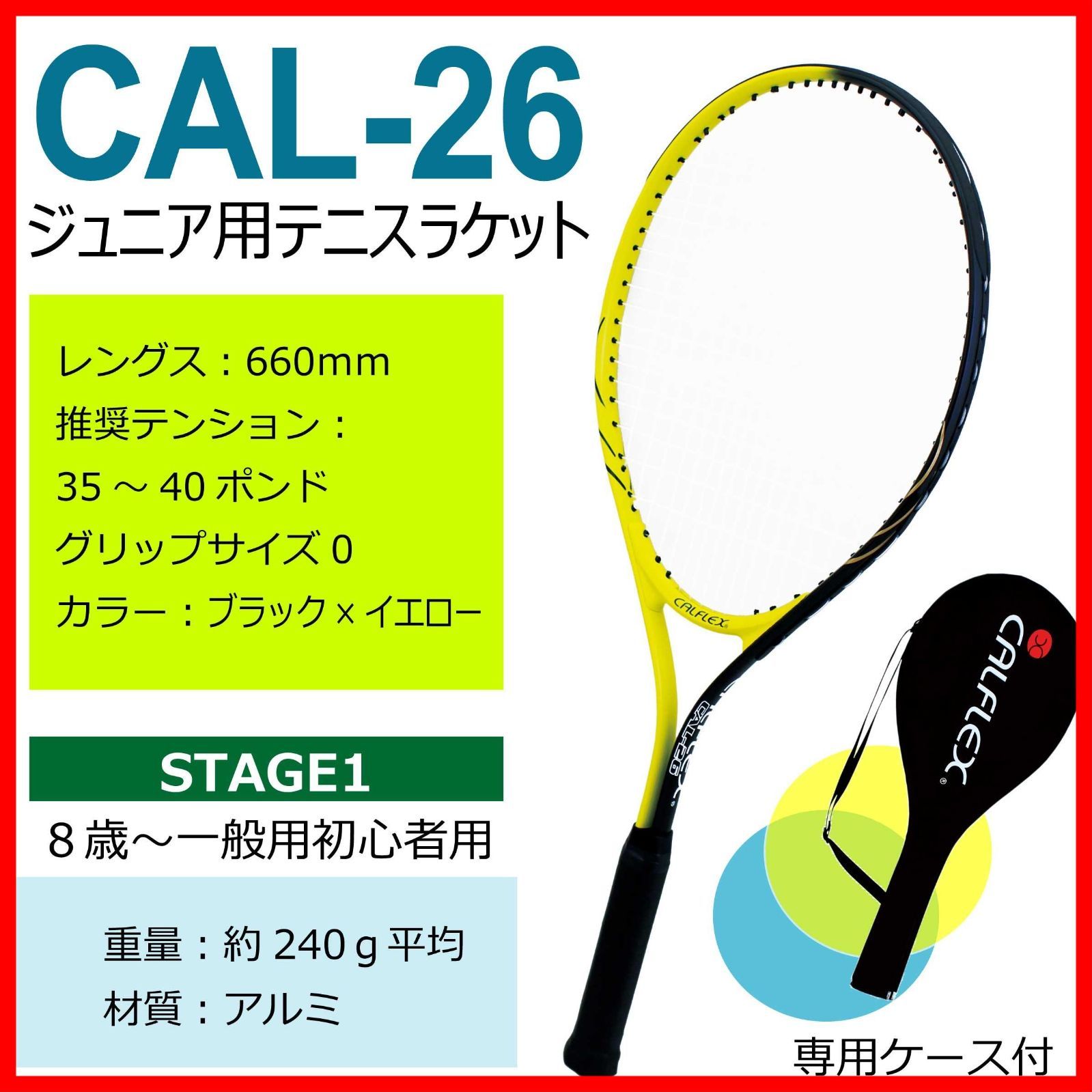 サクライ貿易(SAKURAI) CALFLEX(カルフレックス) テニス 硬式 テニストレーナー TT-11