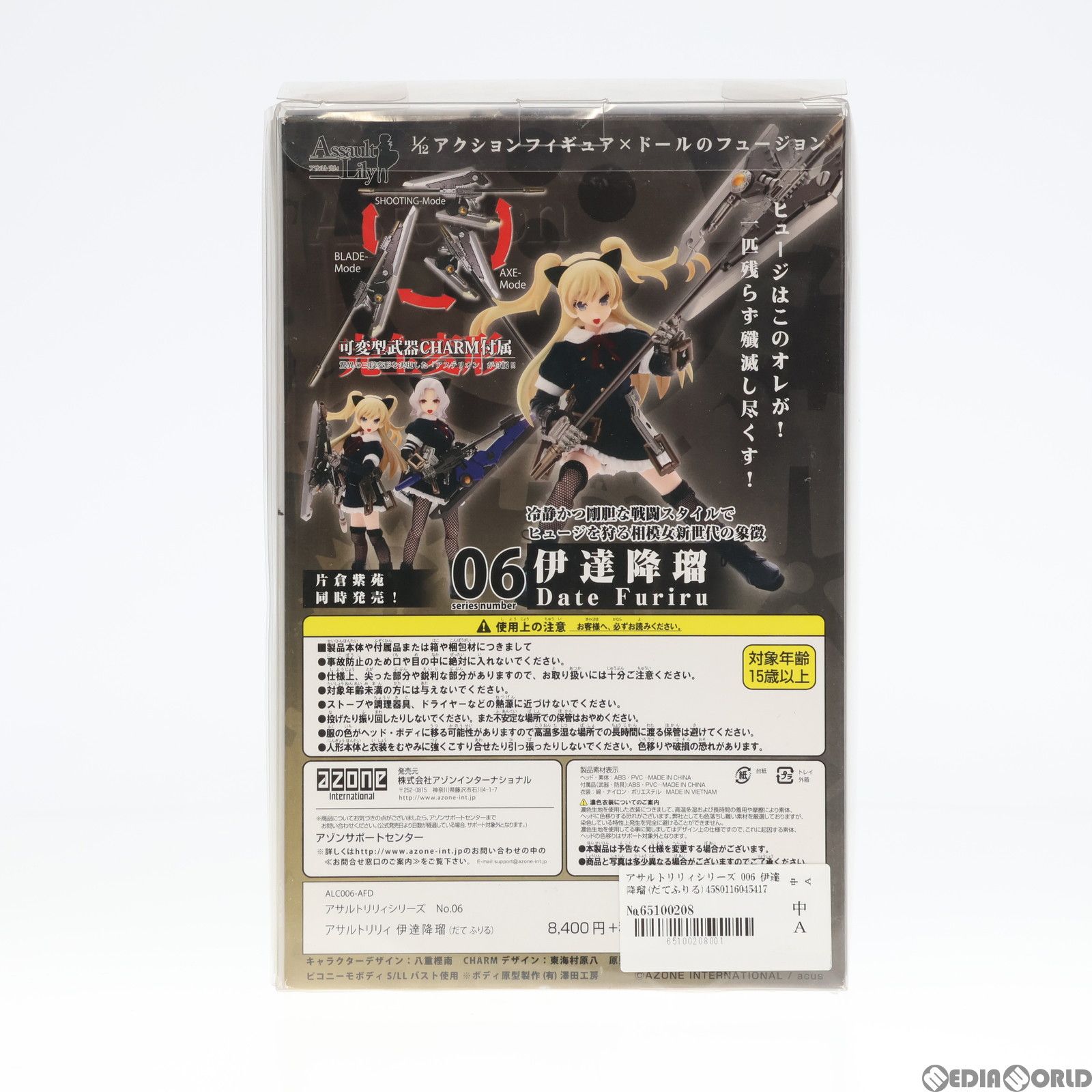 中古】(本体C/箱B)アサルトリリィシリーズ 006 伊達降瑠 1/12