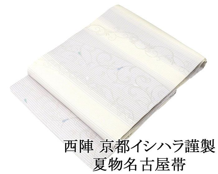 プロフ必読☆夏帯☆絽☆京都イシハラ謹製 プロフ必読☆夏帯☆絽☆京都イシハラ謹製