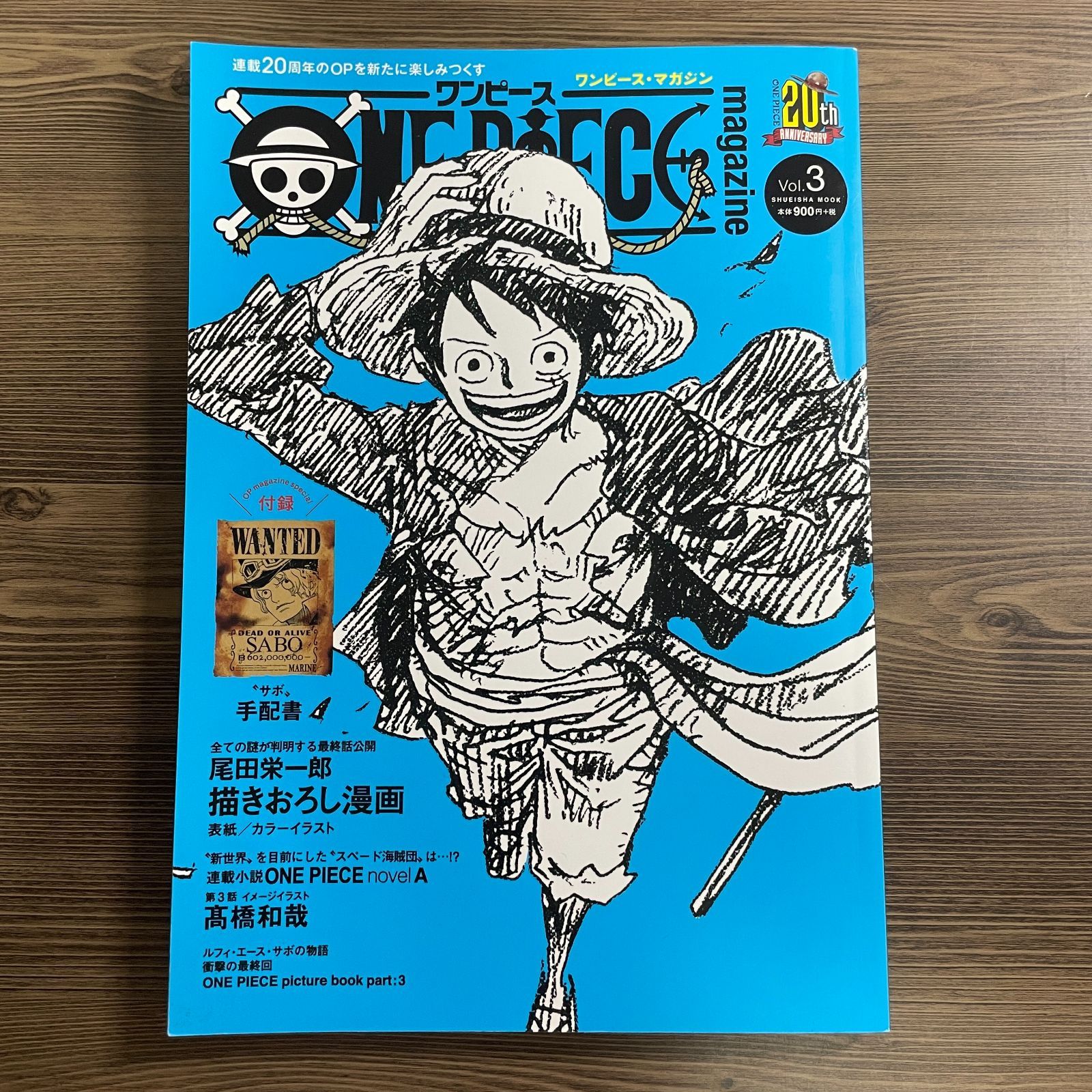 ワンピースマガジン　付録付き 公式】ONE PIECEカードゲーム on X: 