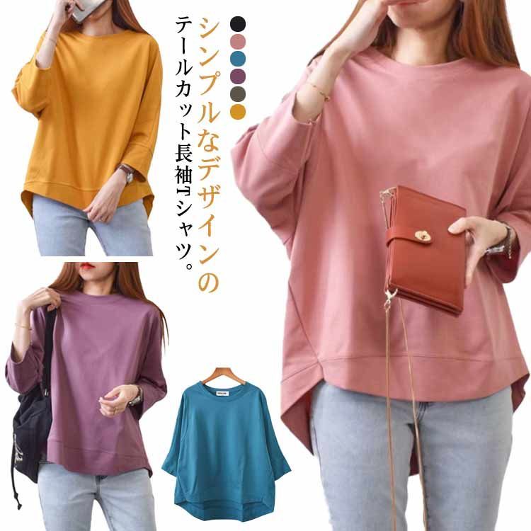 tシャツ M1836 ミモザドットカットロングTシャツ レディース セール】M1836 ミモザドットカットロングTシャツ（Tシャツ