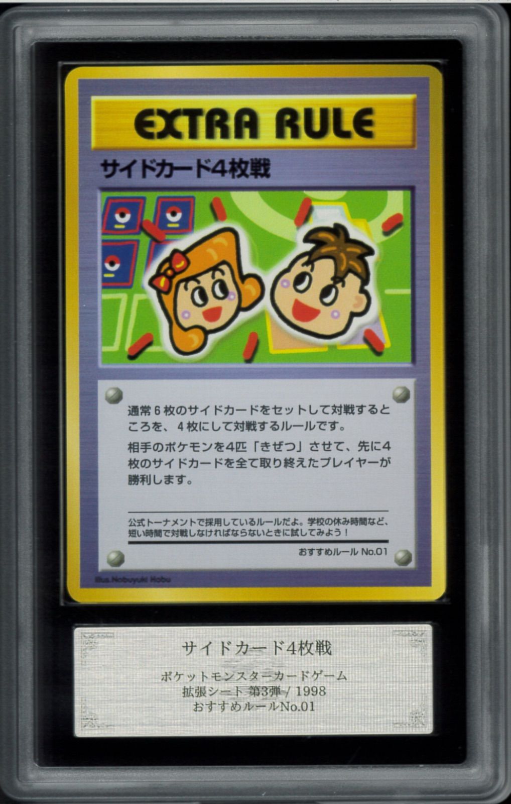 エクストラルール　サイドカード４枚戦 おすすめルールNo.01 ARS10 サイドカード4枚戦 エクストラルール おすすめルール ポケモン