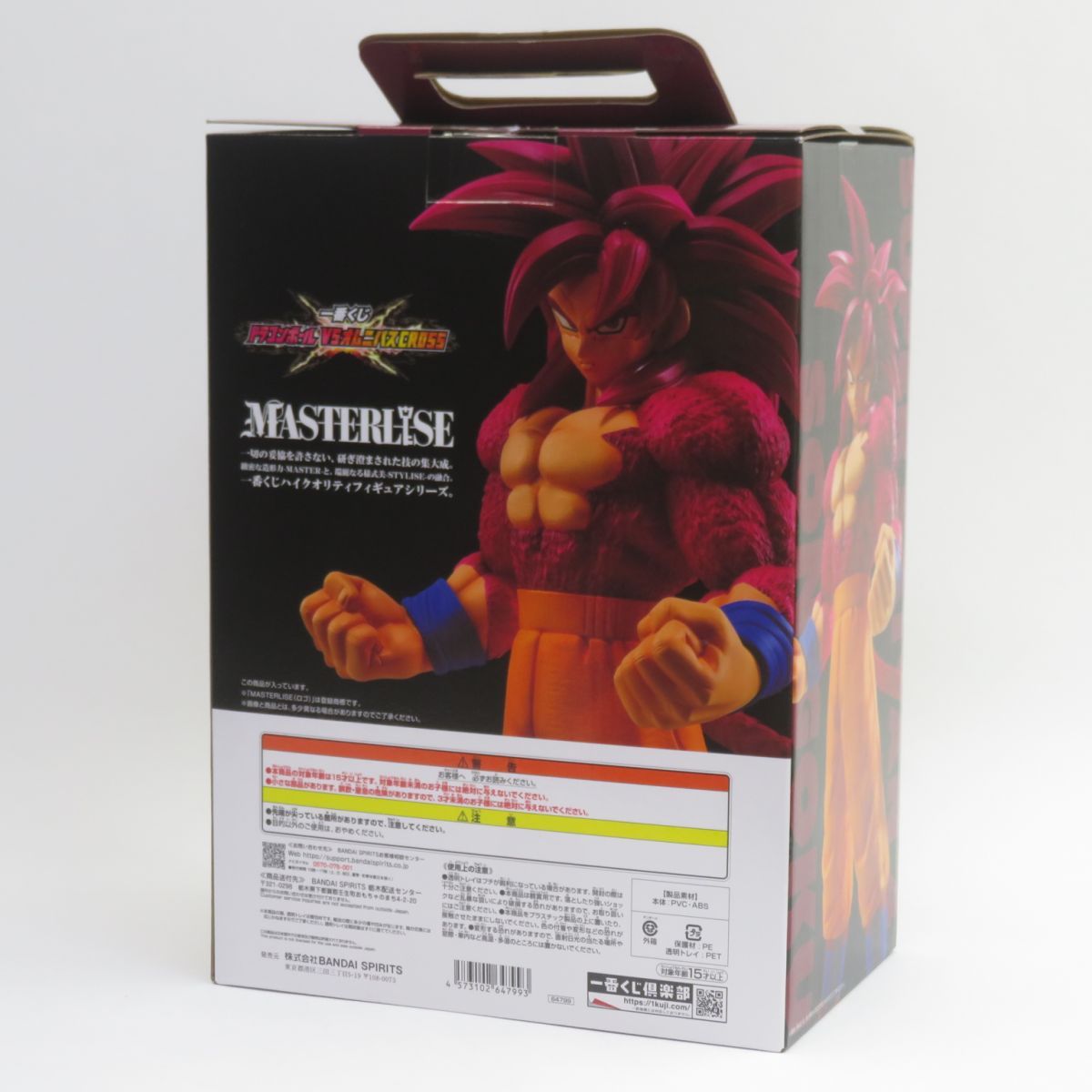 一番くじ　ドラゴンボール　超サイヤ人4 孫悟空　MASTERLISE A賞 一番くじ 超サイヤ人4 孫悟空 MASTERLISE A賞 フィギュア 一番